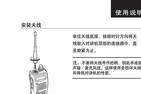 tgk590对讲机使用说明