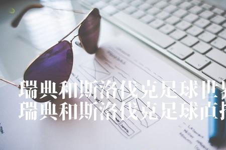 与命运握手言和的意思