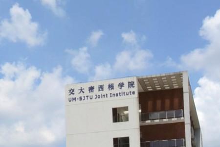 上海交通大学商学院读几年