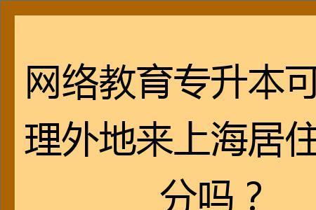 外地技能证书在上海能积分吗