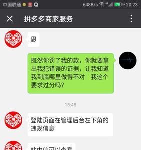 拼多多商家长时间不回复怎么办