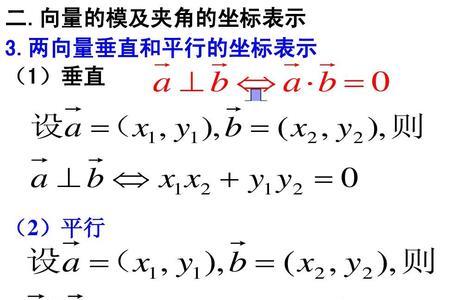 向量a乘b等于零说明什么