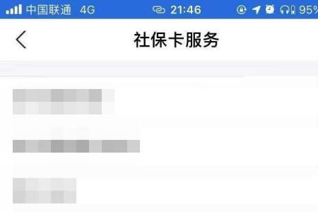 江西南昌社保卡怎么网上缴费