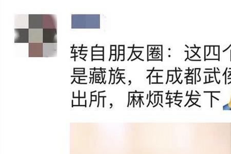 为什么高升桥附近那么多藏族