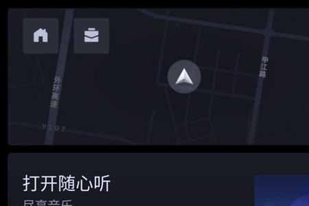 别克随心听是什么app