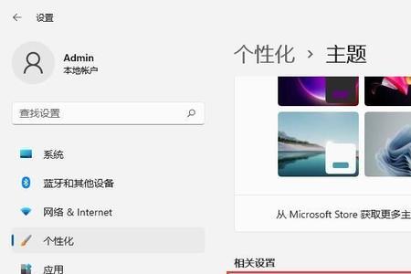 win11为什么桌面的图标变成白色