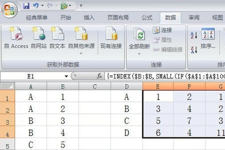 excel如何从多个表格提取数据开单