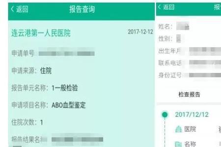 在医院手机先缴费了网上可以退