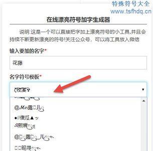 花式昵称符号