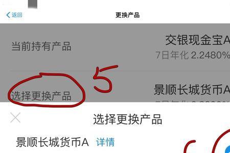 余额宝基金更换有风险吗