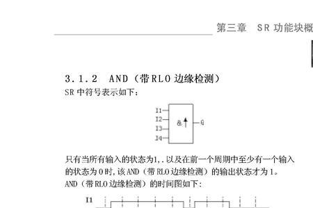 铂锐x10智能灯光控制器说明书