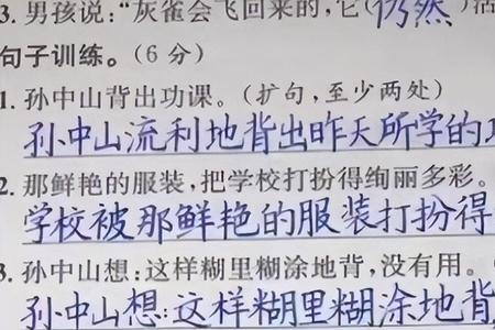 试卷已阅连笔字怎么写