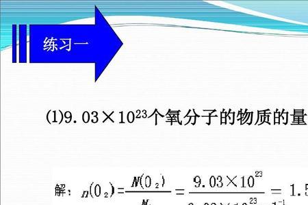 两摩尔水的物质的量怎么算