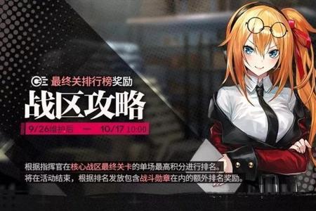 少女前线中枢数据是什么