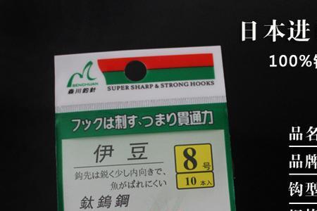 野钓用2号还是3号伊豆