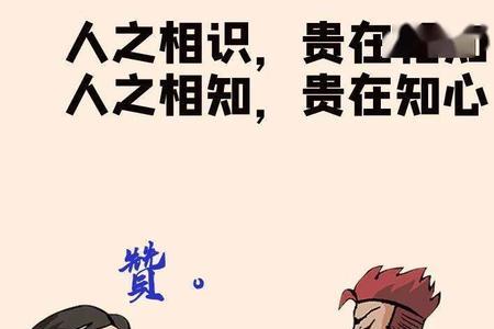 良师益言的意思