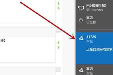 笔记本怎么找不到水星wifi6网络