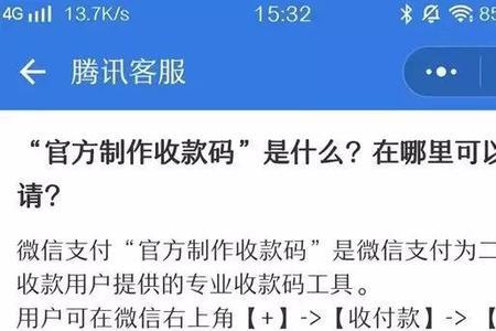 支付宝静态码超额什么意思