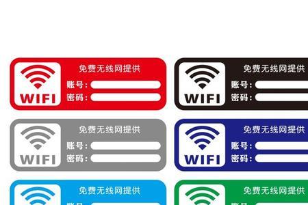 wifi无密码的危害