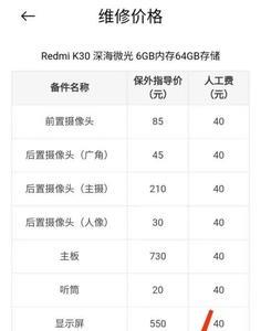 小米查找手机为啥收取费用