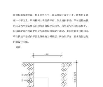 静压桩断桩处理方法