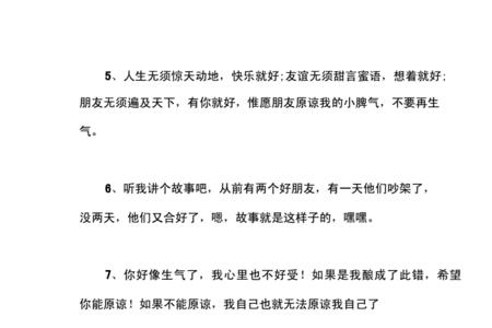 给人道歉最诚恳的话