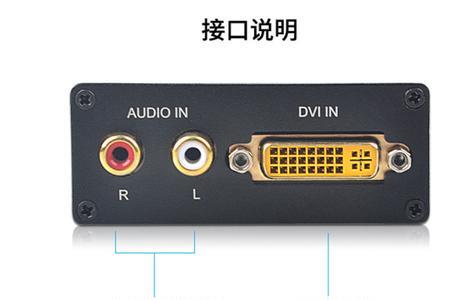 dvi接口显示器没有声音