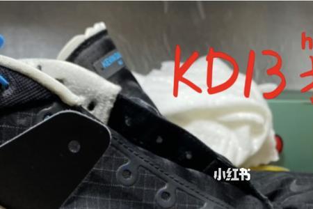 kd13冬天能穿吗