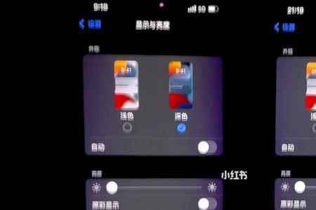 iphone13pro怎么关闭待机亮度