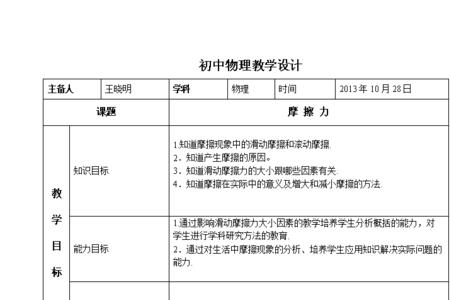 片段教学和试讲10分钟区别