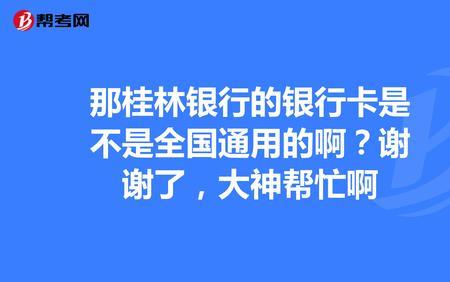 桂林银行一天可以输错几次密码