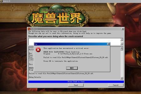 魔兽世界怎么提示内存不足