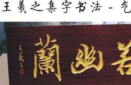 校名题字要不要落款