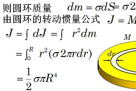 齿轮齿条转动惯量计算实例