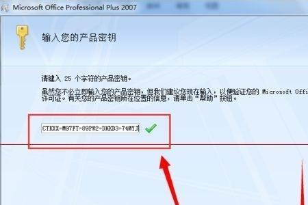 windows7怎样查看电脑的正版密钥