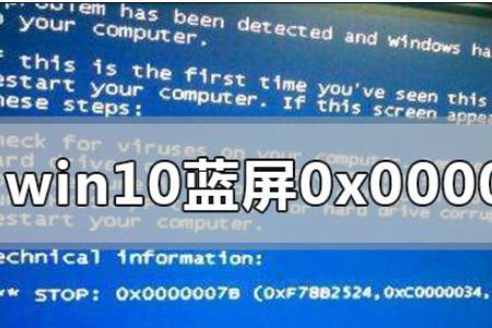 win10显示0xc0000221蓝屏无法开机