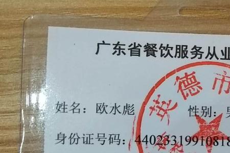 公共场所健康证可以跑外卖么