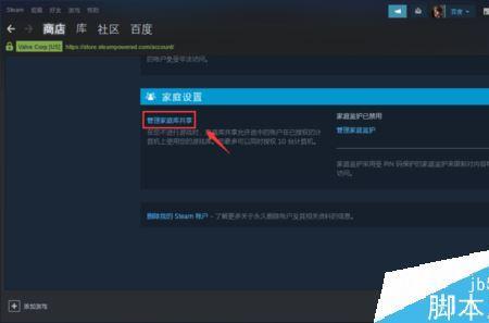 steam双人成行可以家庭共享吗