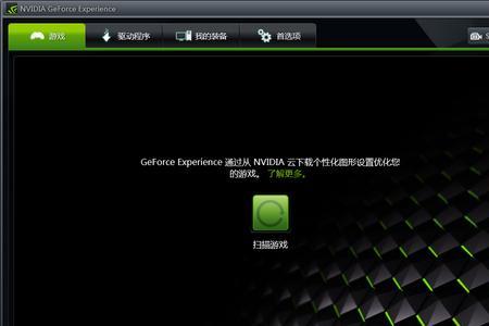 geforceexperience支持逆行吗