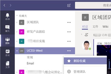 teams提示尚未添加到组织中