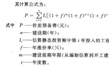 预备费需要投标报价吗