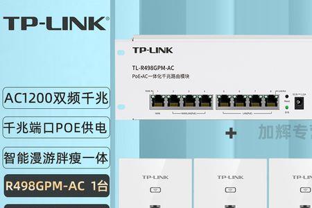 tp-link不带ac怎么连接ap面板