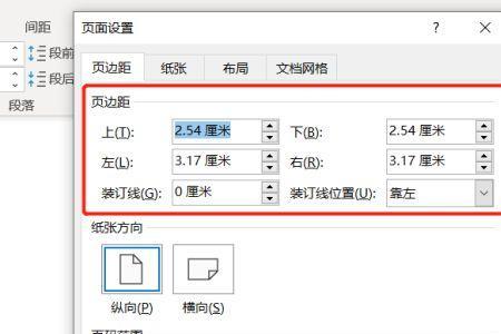 word没有内侧边距和外侧边距