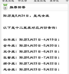 七月20和6月14是什么星座