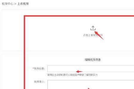主图视频上传了为啥看不到