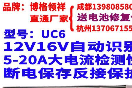 博格领祥电池放电仪使用方法