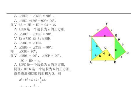 勾补定理345所对的角