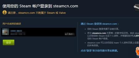 为什么steam创建账户显示错误代码