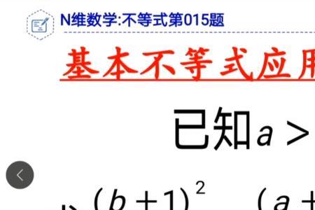 基本不等式什么时候取等号