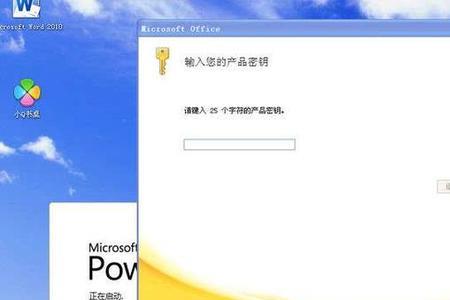 惠普word11产品密钥